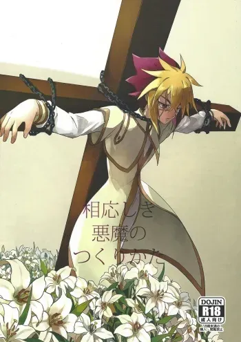 (Sennen Battle Phase 9) [Goran'nosuponsā (Tameiki)] Fusawashiki akuma no tsukuri kata (Yu-Gi-Oh! ZEXAL) manga cover