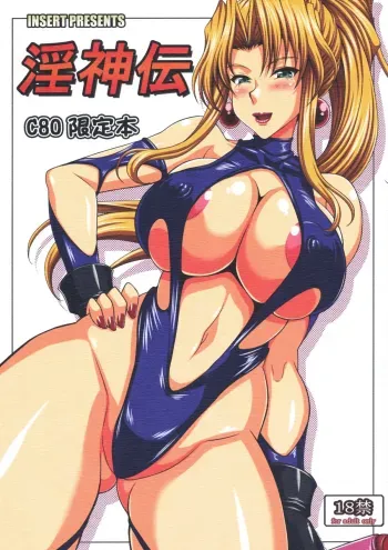 Legend of the Lewd God manga cover