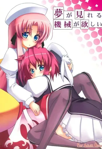 (C74) [Kanishi no Inboudan, Geigetsusha (Various)] Yume ga Mireru Kikai ga Hoshii (Haruka ni Aogi, Uruwashi no) manga cover