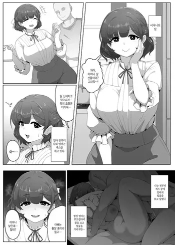 [moya] Haha no Hi Boshi Kan 2025 어머니의 날 모자상간 2025 [korean] manga cover