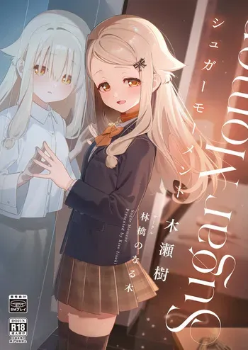 [Ringo no Naru Ki (Kise Itsuki)] Sugar Moment [Digital] manga cover