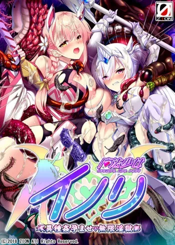 [ZION] Mahou Shoujo Inori - Ishukan Haramase Mugen Ingoku manga cover