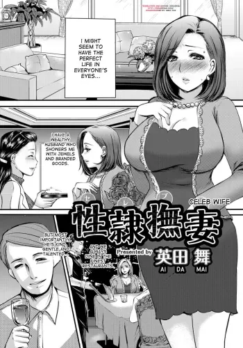 Seirei Butsuma | Celeb Wife manga cover