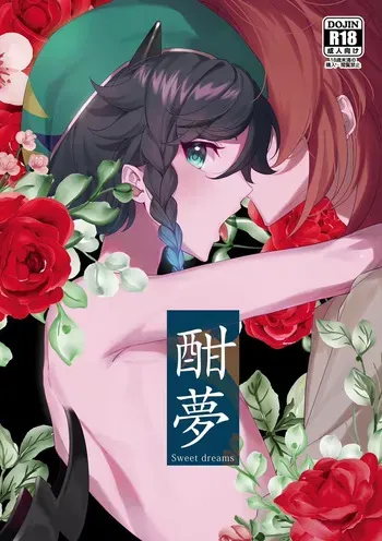 [KKopoli (poli)] Takenawa Yume - sweet dreams (Genshin Impact) [Korean] [일밥] manga cover