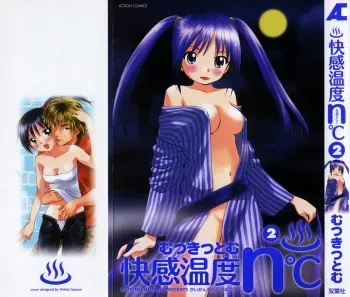 [Mutsuki Tsutomu] Kaikan Ondo n°C 2 manga cover