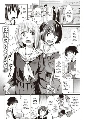Ore-tachi ga Tsukiatteru Koto o Mada Dare mo Shiranai | We Haven't Told Anyone That We're Dating manga cover