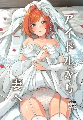 (SHINY STAR FESTIV@L 03) [Neko no Odeko (Byougaku)] Idol kara Tsuma e (THE iDOLM@STER: Shiny Colors) [Korean] manga cover