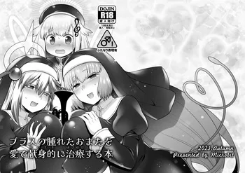 [Microbit (Hinase Aya)] Burasu no Hareta Omata wo Ai de Kenshinteki ni Chiryou Suru Hon [Digital] manga cover