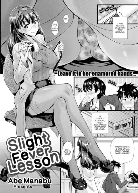 Slight Fever Lesson manga cover