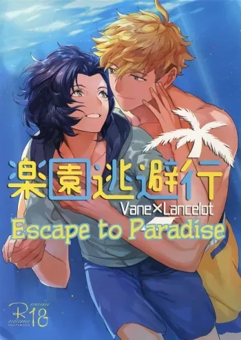 Rakuen Touhikou | Escape to Paradise manga cover