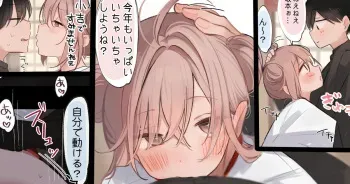 [猫麦] メシア×坂本イチャラブ manga cover