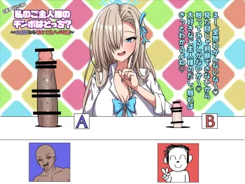 アスナとNTRエロバラエティ for トースト manga cover