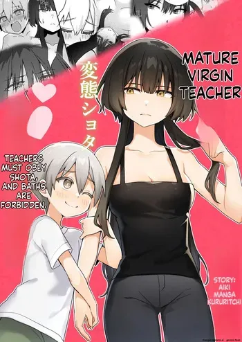 [Akiya] Toshima shojo kyoushi to hentai shota ~kyoushi wa shota ni shitagai o furo ga kinshi sa rete imasu~ [English] manga cover