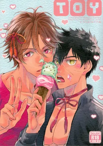 (Hyattou Ryouran ~Kimi no Heart o Shirahadori~) [Fukagawa (Tsuzurao Kaya)] TOY (Touken Ranbu) [English] manga cover