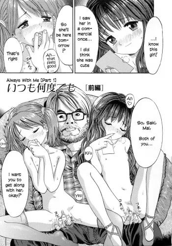 Itsumo Nando Demo manga cover