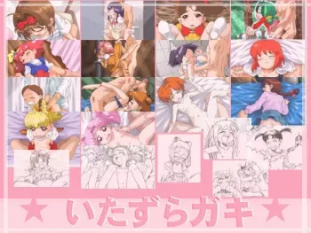 [Ichi Bit] Itazura Gaki (Various) manga cover