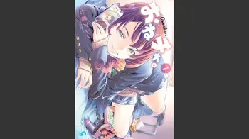 [Nanakamado Anno] Onecha. Volume 1 manga cover