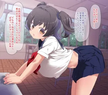 [shift] Natsu fuku Miria-chan to Namaecchi + Miria no Chichi Shibori manga cover