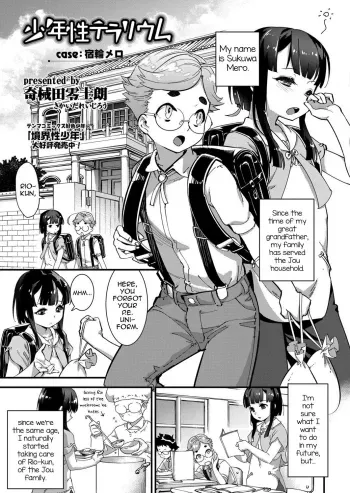 Shounensei Terrarium - Case Sukuwa Mero manga cover