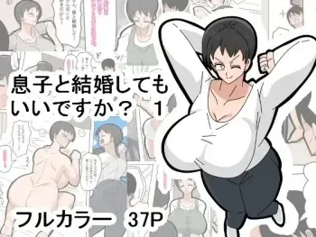 Can I Marry My Biological Son？ manga cover