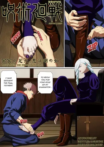 [Foot Croft] [Manga][Jujutsu Kaisen]The Interest She Stamps Out of Me manga cover