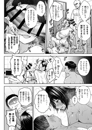 [Circle Eden (Diisuke)] Oku-san no Oppai ga Dekasugiru noga Warui! 6.5 | It's Your Fault for Having Such Big Boobs, Ma'am! 6.5 (Touhou Project) manga cover