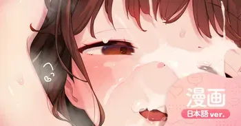 [へんりいだ] かわいいお顔に精子ぬりぬり🩷 manga cover