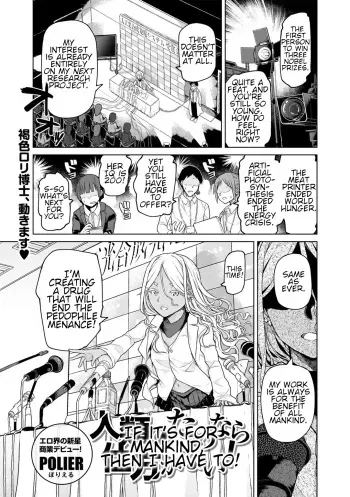 [Polier] Jinrui no Tame nara Shikata ga Nai! | If its for Mankind, Then I Have to! (COMIC Gucho Vol. 21) [English] manga cover