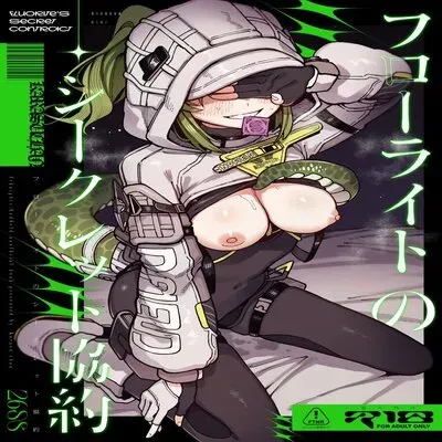 A Secret Covenant With Fluorite [Doujinshi] manga cover