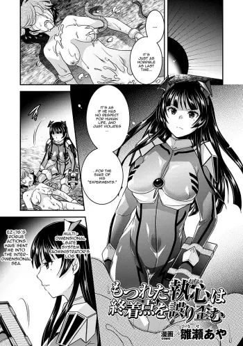 Motsureta Omoi wa Shuuchakuten o Ayamariyugamu | A Twisted Love Warps the Conclusion manga cover