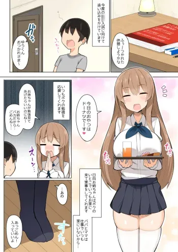[Fry Dish (Jakko)] Onee-chan-tachi to Amaama Jukenbenkyou [Digital] manga cover