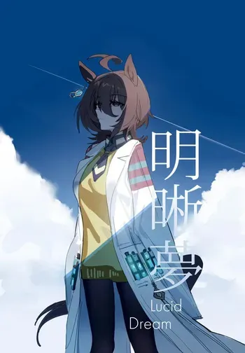 [Awei] Lucid Dream (Uma Musume Pretty Derby) [Spanish] [traducciones krakonianas] [Decensored] manga cover