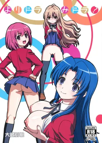Yoridora Midora? manga cover