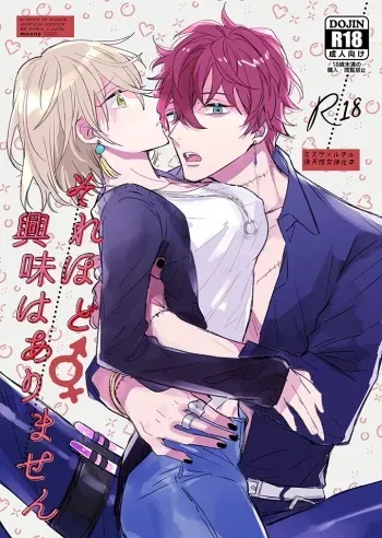 [MOONY (Ameno)] Sorehodo Kyoumi wa Arimasen (Mahoutsukai no Yakusoku) [Digital] manga cover