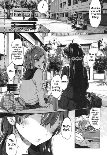 [Morishima kon] The Way to Treat Rebellion morishima kon, (2018-03) [English] [decensored] [Digital] manga cover