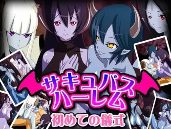 [Yasai no Kuni] Succubus Harem - Hajimete no Gishiki manga cover