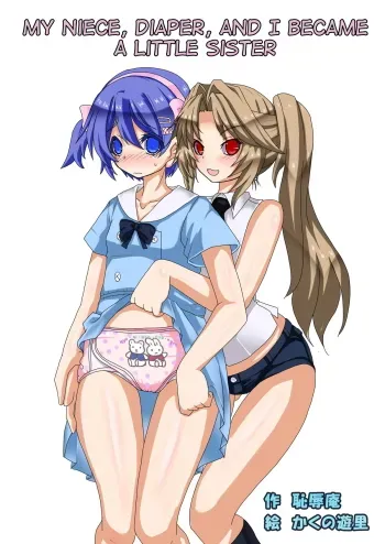 My Niece, Diaper, and I Became a Little Sister manga cover