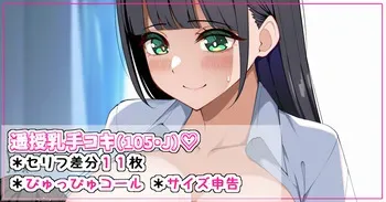[さきです] 遥の授乳手コキ甘えんぼ射精♡ manga cover