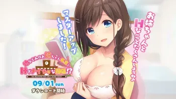 [AMUSE CRAFT EROTICA] Osananajimi no Onee-chan Sensei to H de Naisho na Kankei!? manga cover