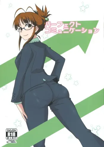 (C86) [Dashigara 100% (Minpei Ichigo)] Perfect communication (THE IDOLM@STER) [English] [Forbiddenfetish77] manga cover
