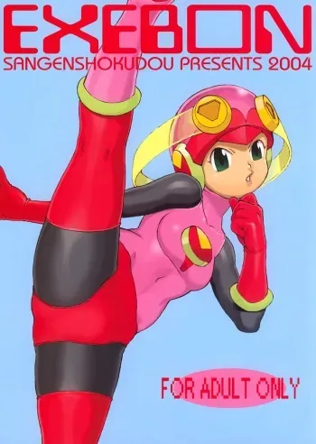 [Sangenshokudou (Chikasato Michiru)] EXEBON (Mega Man Battle Network) manga cover