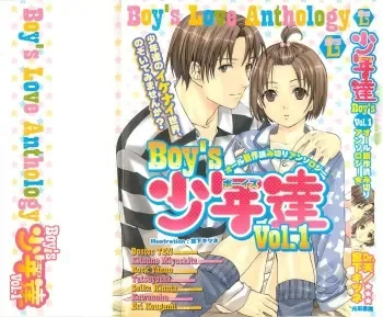 [anthology] Boys Love anthology - boys tachi vol.1 manga cover