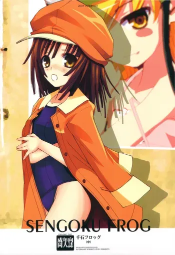 (SC46) [Rothmans Workstation (Ros)] Sengoku Frog (Chuu) (Bakemonogatari) [English] manga cover