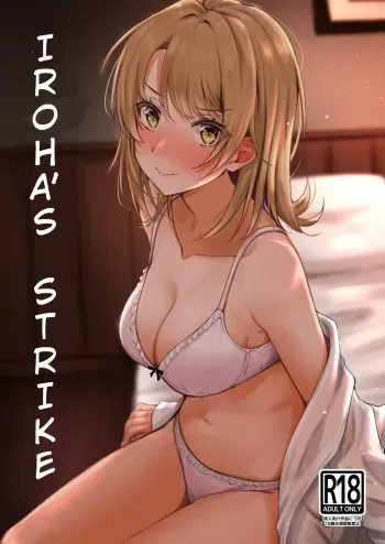(SC2020 Autumn) [Nakamachi Lab (Nakamachi Machi)] Irohasu to. | Iroha's Strike (Yahari Ore no Seishun Love Come wa Machigatteiru.) [English] [RookieDreamScanlations] manga cover