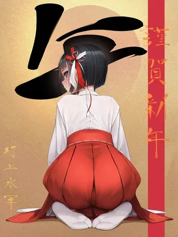 murakami_suigun fanbox manga cover