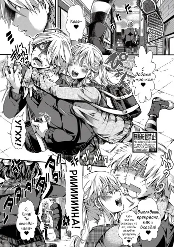 [hal] Aitazousei Zenpen (COMIC Shingeki 2017-05) [Russian] [Uneglee] [Digital] manga cover