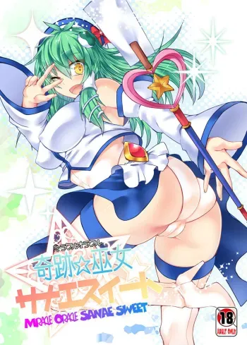 Miracleâ˜†Oracle Sanae Sweet manga cover