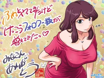 [Rascou] Toaru Hahaoya no Ayamachi ～Yukari Hen～ + ～Yukari sonogo Hen～ 更新追加 manga cover