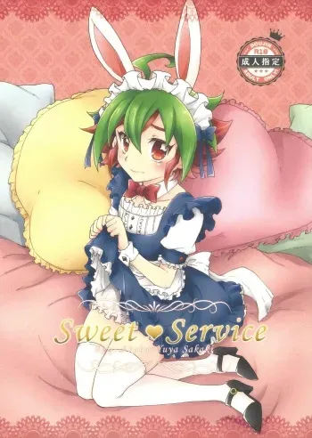(Sennen Battle Phase 19) [Caramel Pudding (Nanakusa Mutsuki)] Sweet Service (Yu-Gi-Oh! ARC-V) manga cover