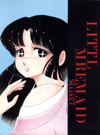 (C37) [Little Mermaid Henshuubu (Various)] LITTL MREMAID SELLECT (Urusei Yatsura, Maison Ikkoku) manga cover